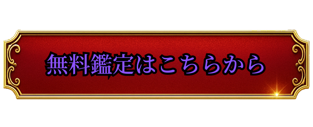 こちらから無料登録